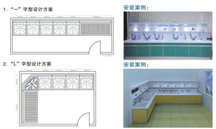 內(nèi)鏡清洗工作站設(shè)計方案+安裝案例1